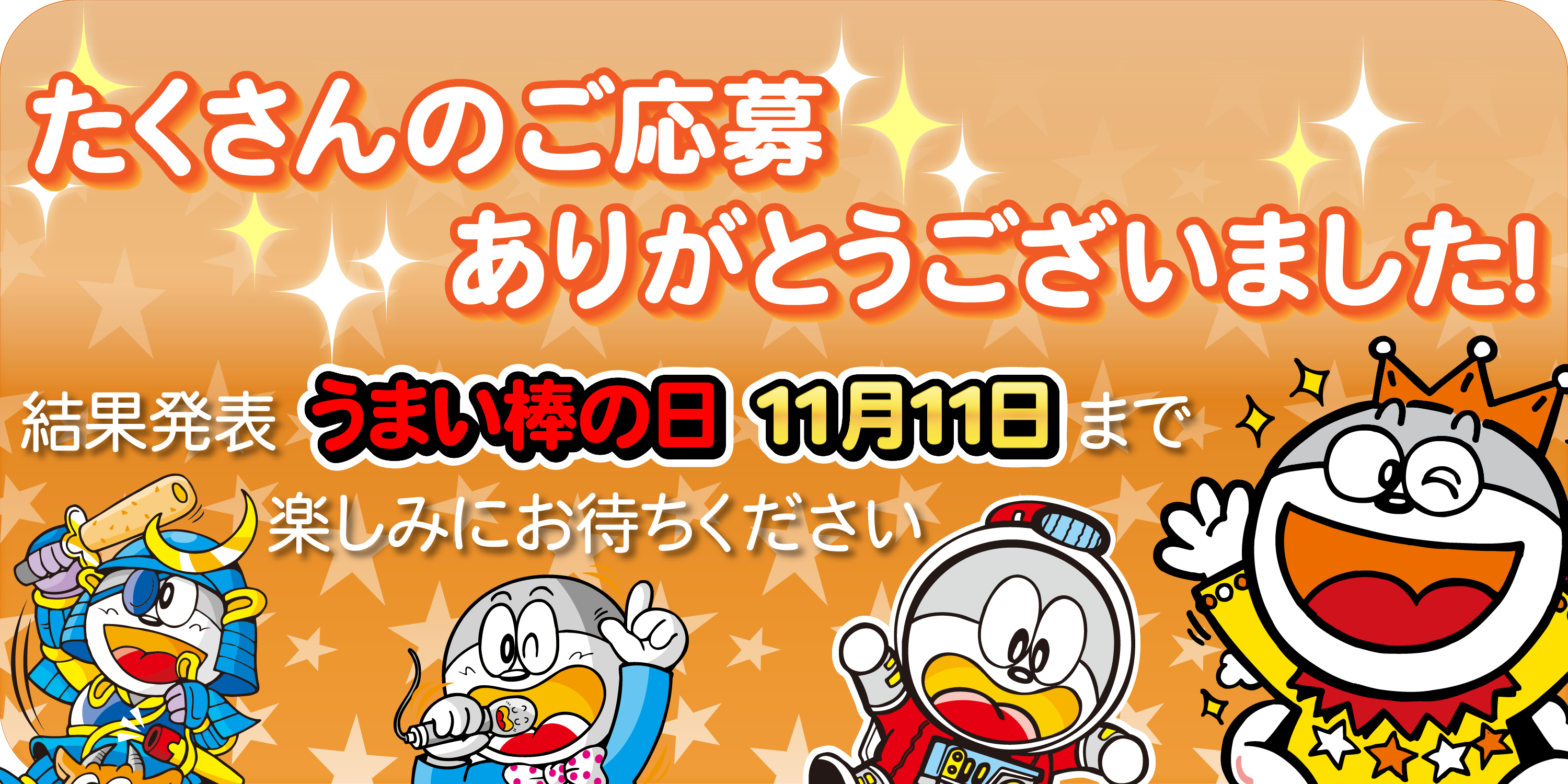 oubokansya.png