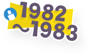 1982～1983