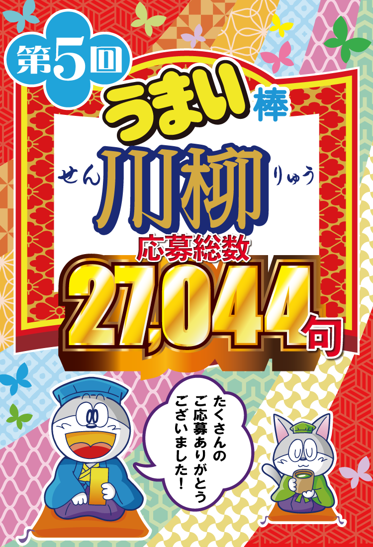 川柳発表TOP_sp.png