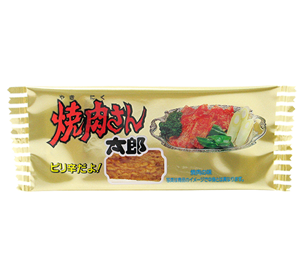 焼肉さん太郎