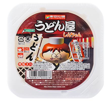 うどん屋しんちゃん