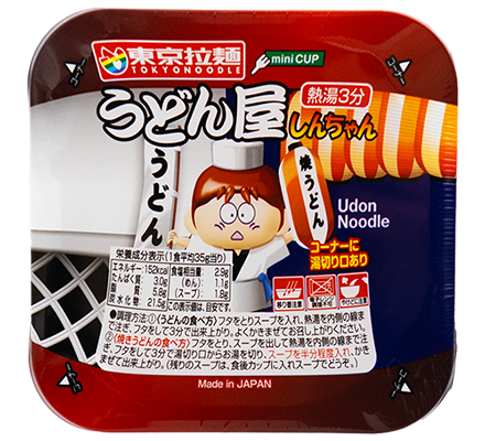 うどん屋しんちゃん