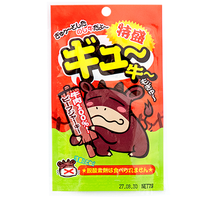 ぎゅ～牛特盛