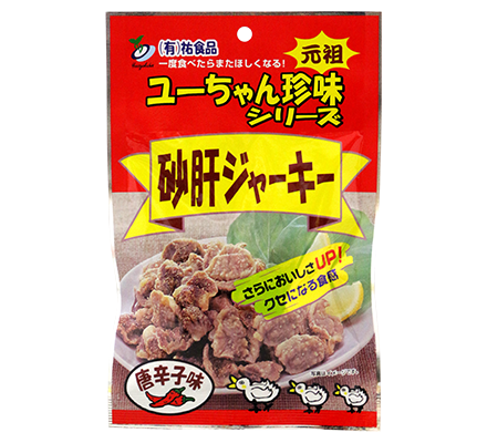 砂肝ジャーキ唐辛子味45G