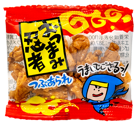 おつまみ忍者つぶあられ