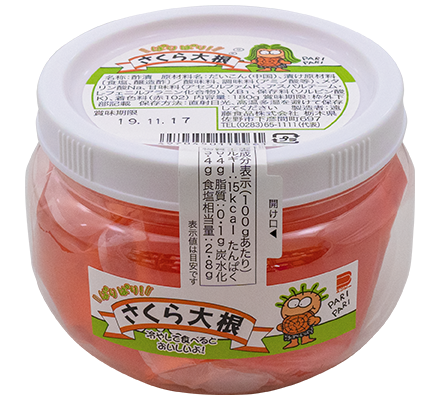 ぱりぱり！さくら大根180G