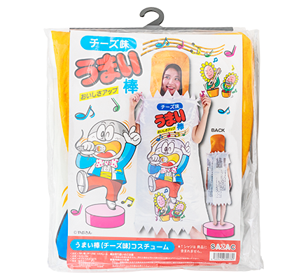 うまい棒コスチュームチーズ