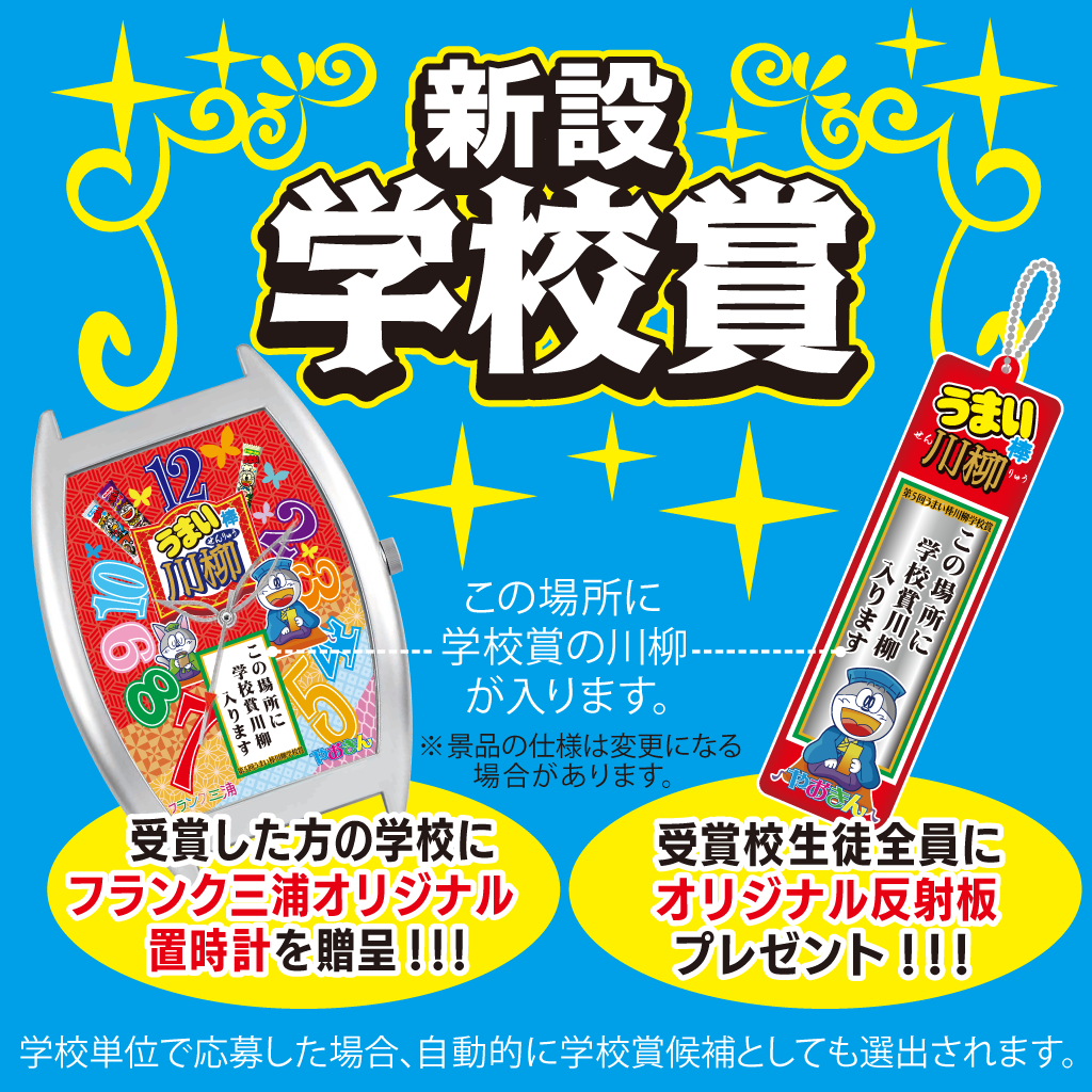 gakko.png