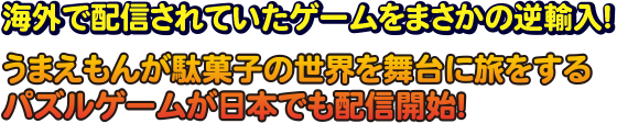 gametext1.png