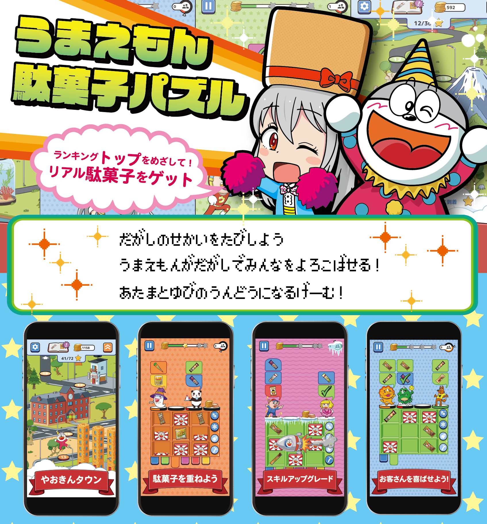 gametop.png