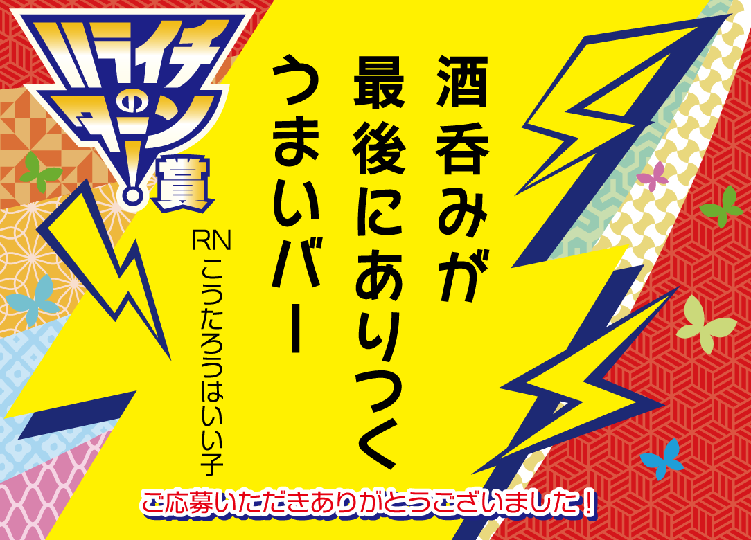 ハライチ賞.png