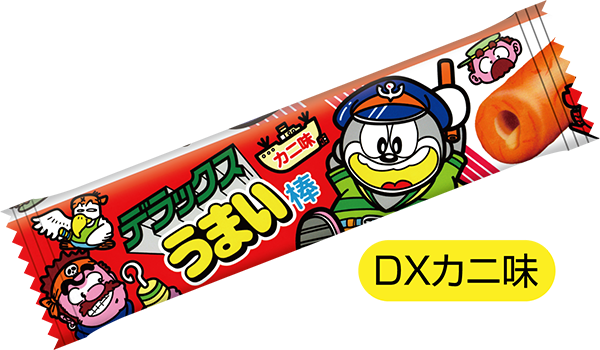 うまい棒 DXかに味 チーズ味 めんたい味