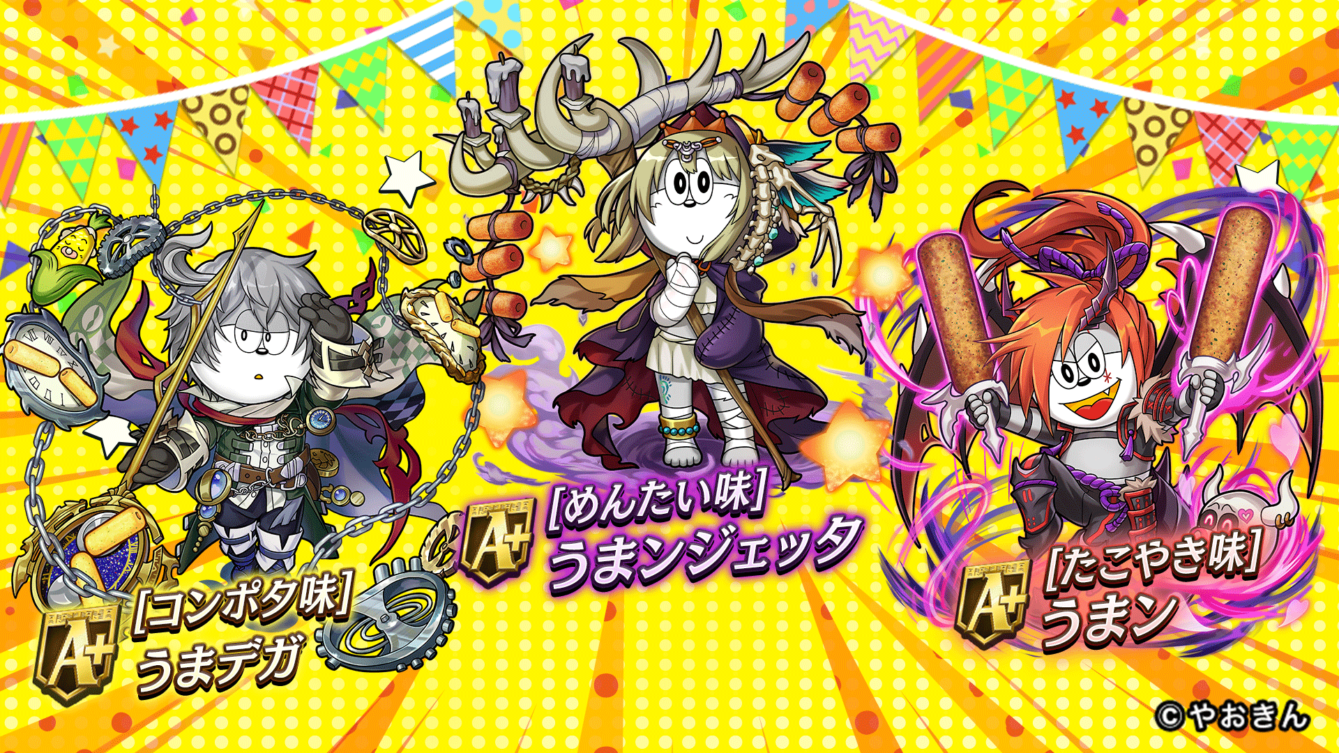 メイプルストーリーRエボリューション