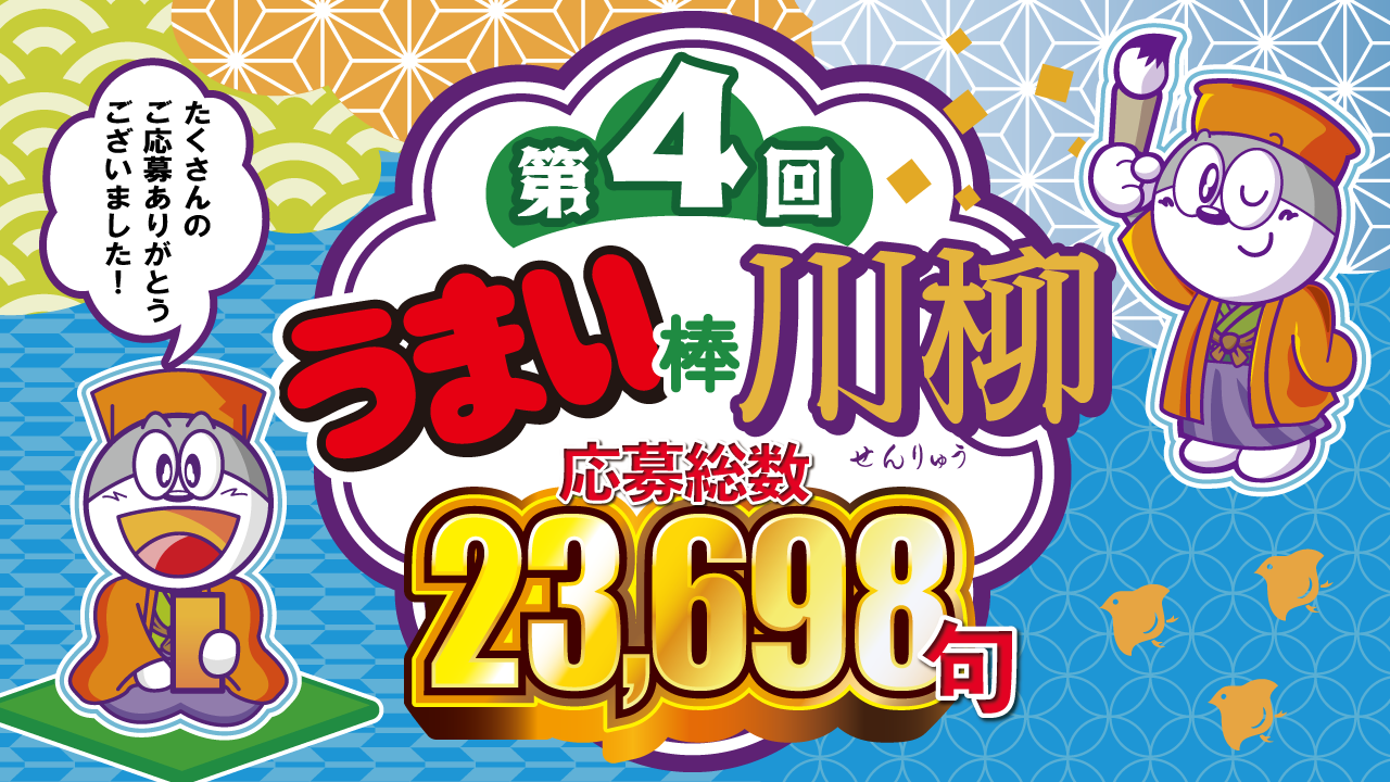 川柳発表TOP.png