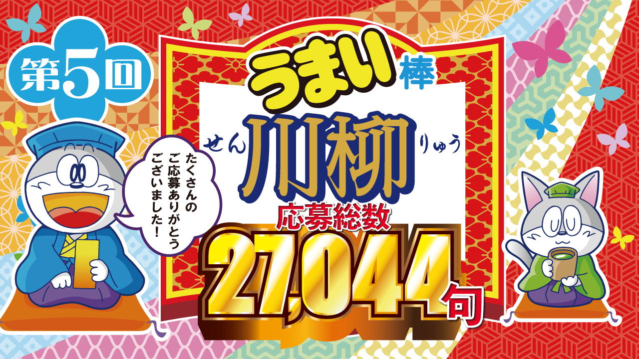 川柳発表TOP.png