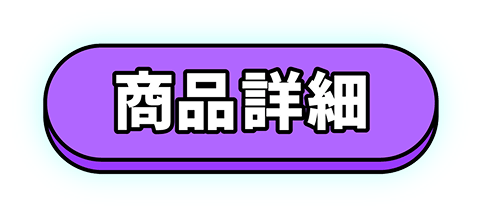 サワーペーパーキャンディグレープ 商品詳細へ