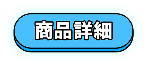 サワーペーパーキャンディサイダー 商品詳細へ