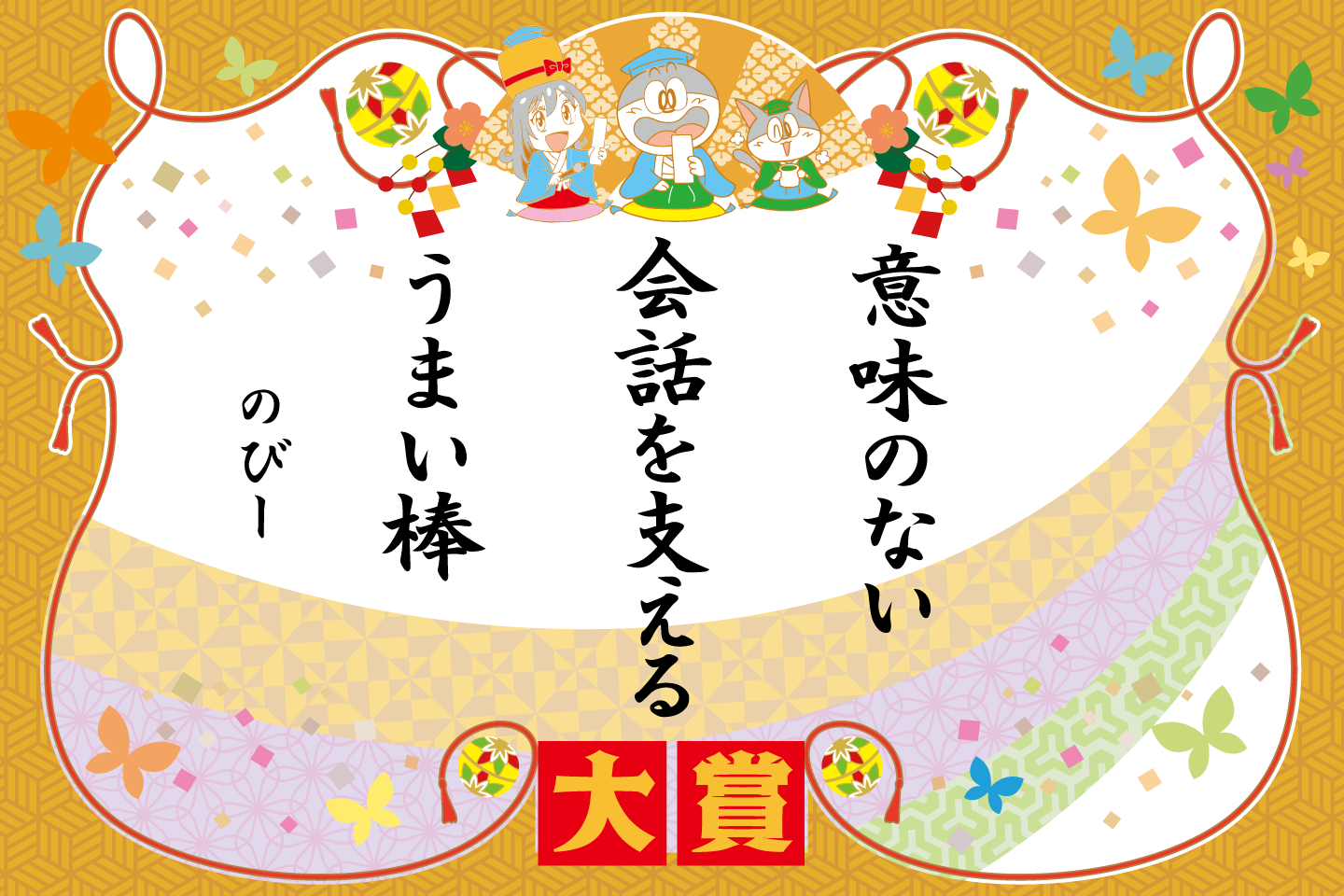 川柳大賞