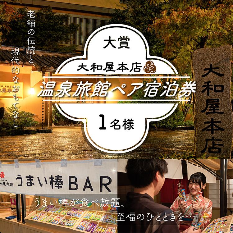 yamatoya2_sp.png