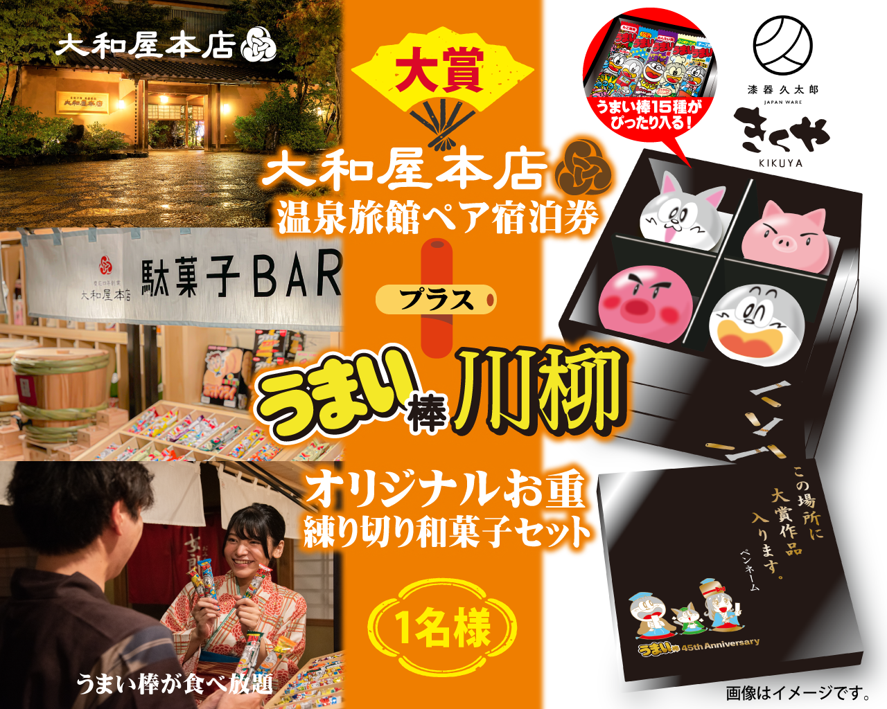 yamatoya5.png