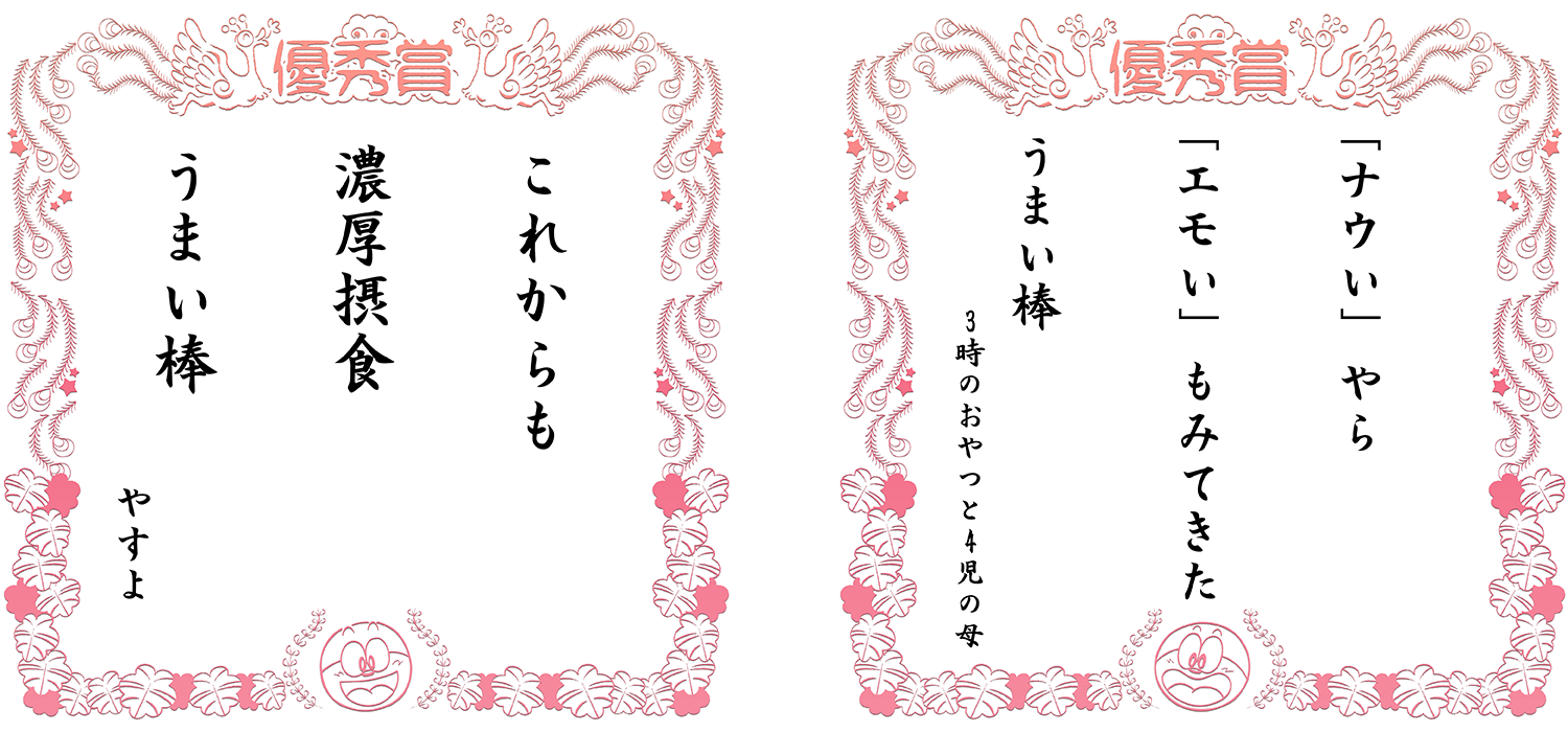 yusyu_set2.png